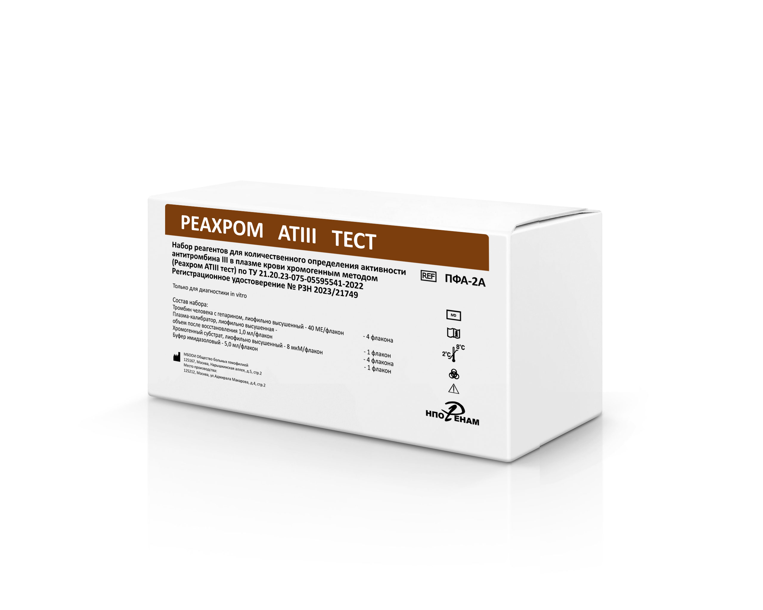 Реахром АТIII тест